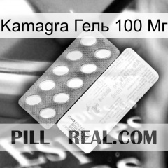 Kamagra Гель 100 Мг new05